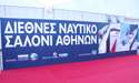 Σε λίγες μέρες το 30ο Διεθνές Ναυτικό Σαλόνι Αθηνών image
