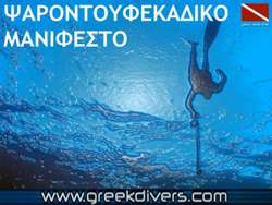 ΨΑΡΟΝΤΟΥΦΕΚΑΔΙΚΟ ΜΑΝΙΦΕΣΤΟ image